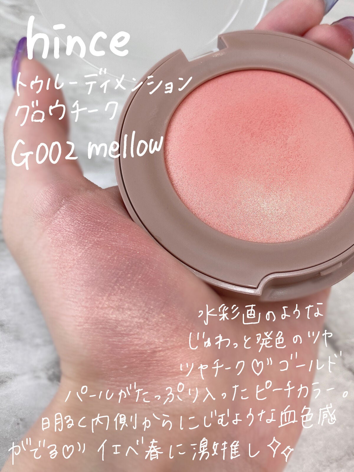 トゥルーディメンショングロウチーク/hince/パウダーチークを使ったクチコミ(2枚目)