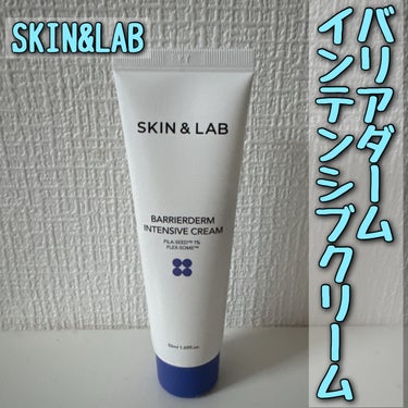 バリアダーム インテンシブクリーム/SKIN&LAB/フェイスクリームを使ったクチコミ（1枚目）