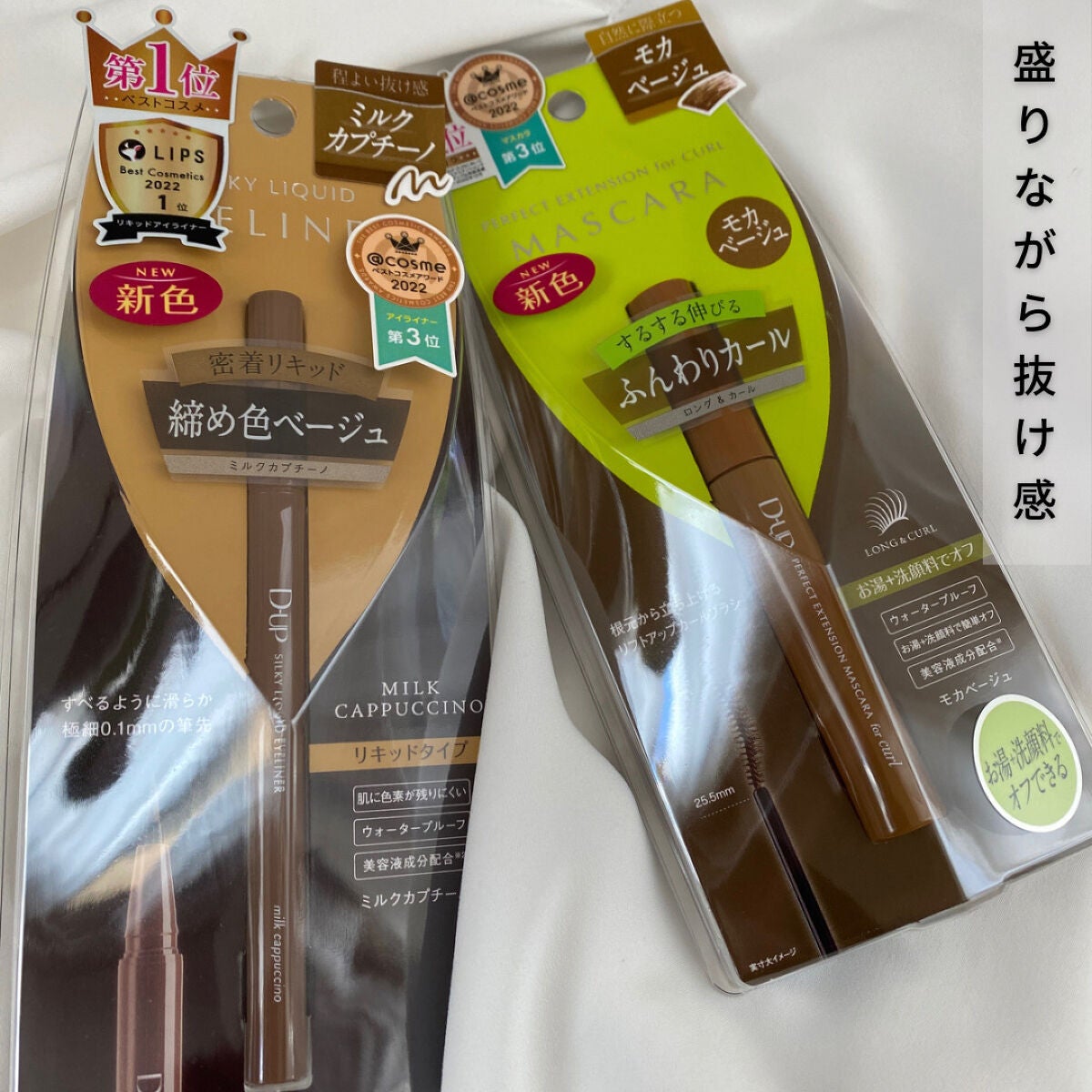 パーフェクトエクステンション マスカラ for カール/D-UP/マスカラを使ったクチコミ(1枚目)