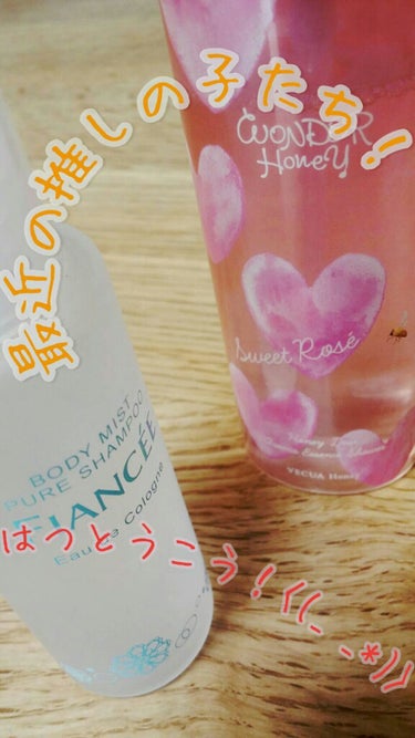 ワンダーハニー アロマエッセンスシャワー スイートロゼ/VECUA Honey/香水(その他)を使ったクチコミ（1枚目）