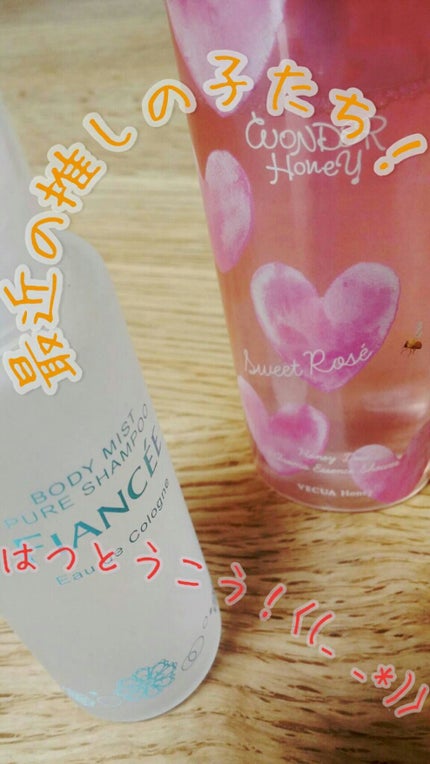ボディミスト ピュアシャンプーの香り【パッケージリニューアル】/フィアンセ/香水(レディース)を使ったクチコミ(1枚目)