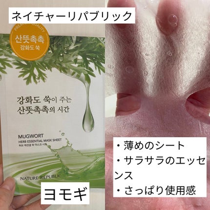 青蜜柑 ビタ ダークスポット マスクパック/Anua/シートマスク・パックを使ったクチコミ(3枚目)