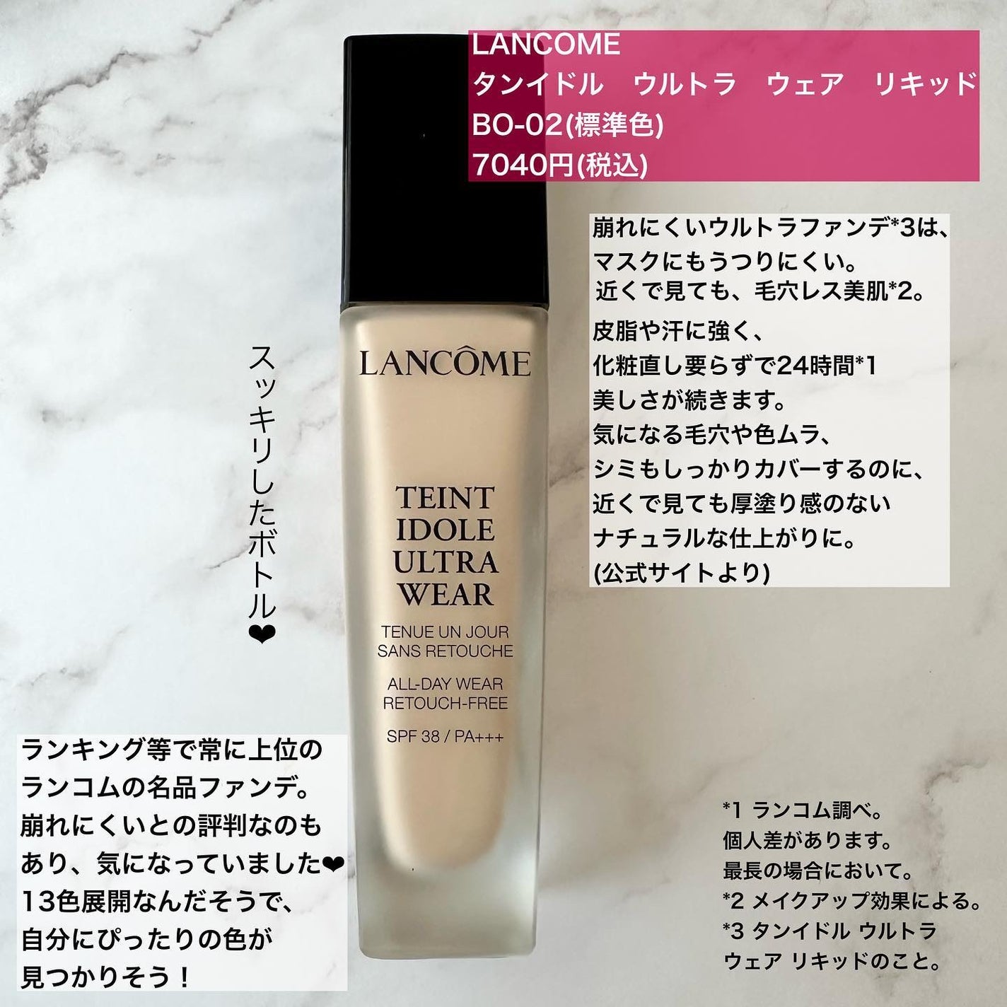 タンイドル ウルトラ ウェア リキッド/LANCOME/リキッドファンデーションを使ったクチコミ(2枚目)