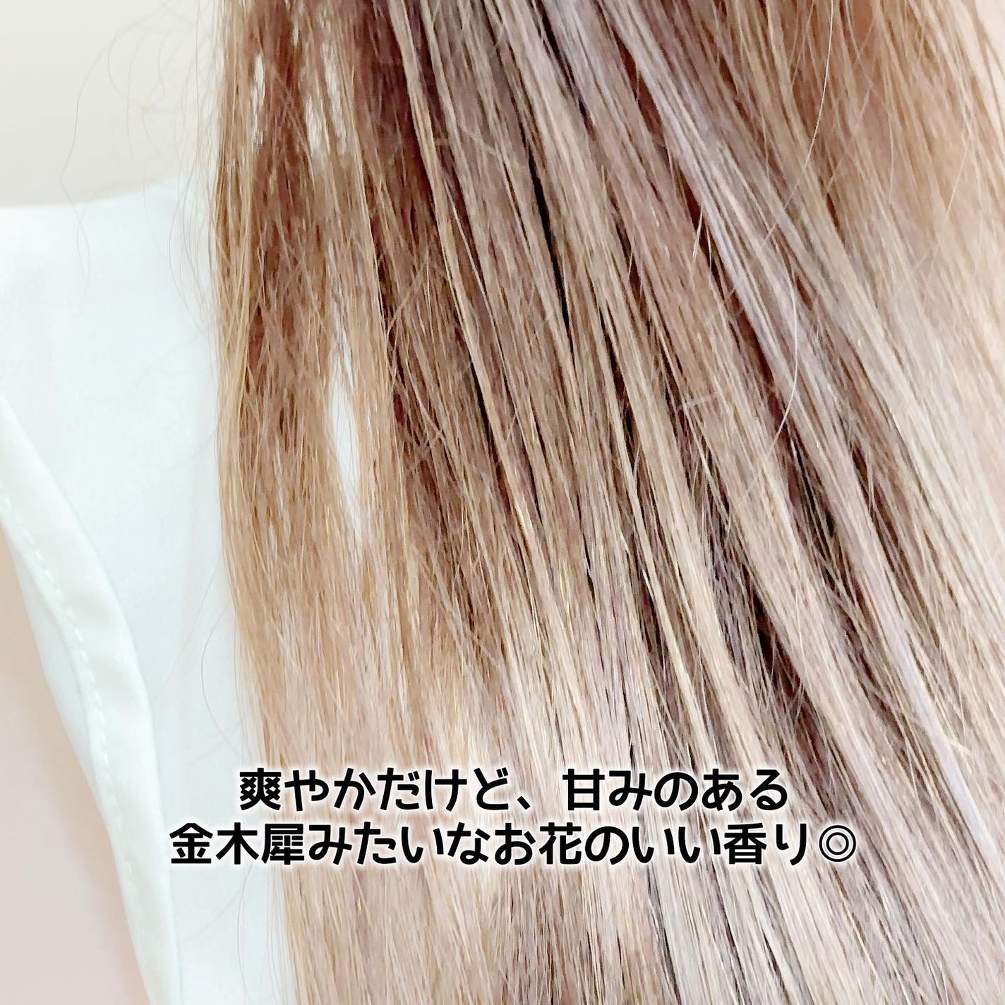 H&Mシャンプートリートメントセット(キンモクセイの香り)/KUNDAL/市販シャンプーを使ったクチコミ(7枚目)