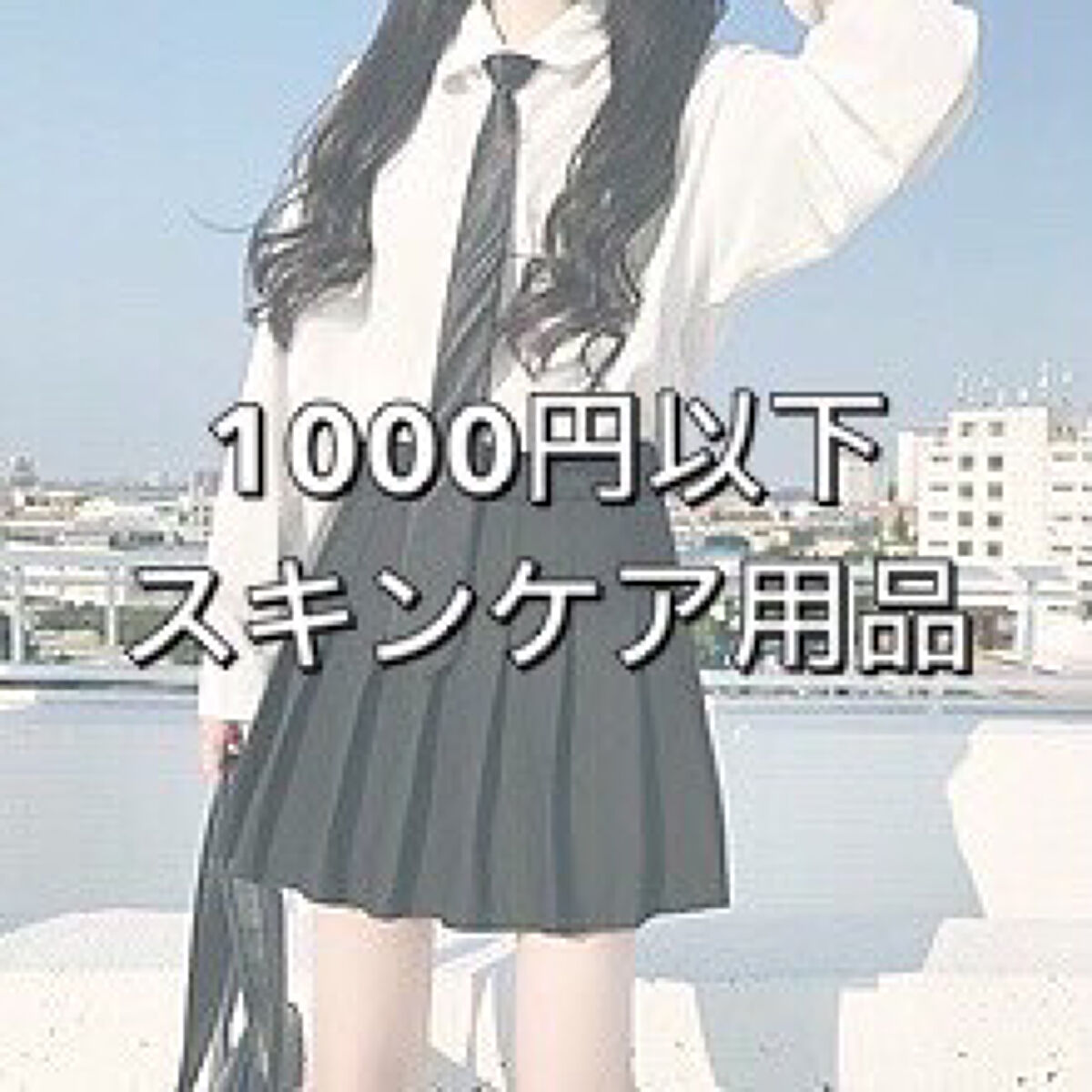 ハトムギ化粧水(ナチュリエ スキンコンディショナー R )/ナチュリエ/化粧水を使ったクチコミ（1枚目）