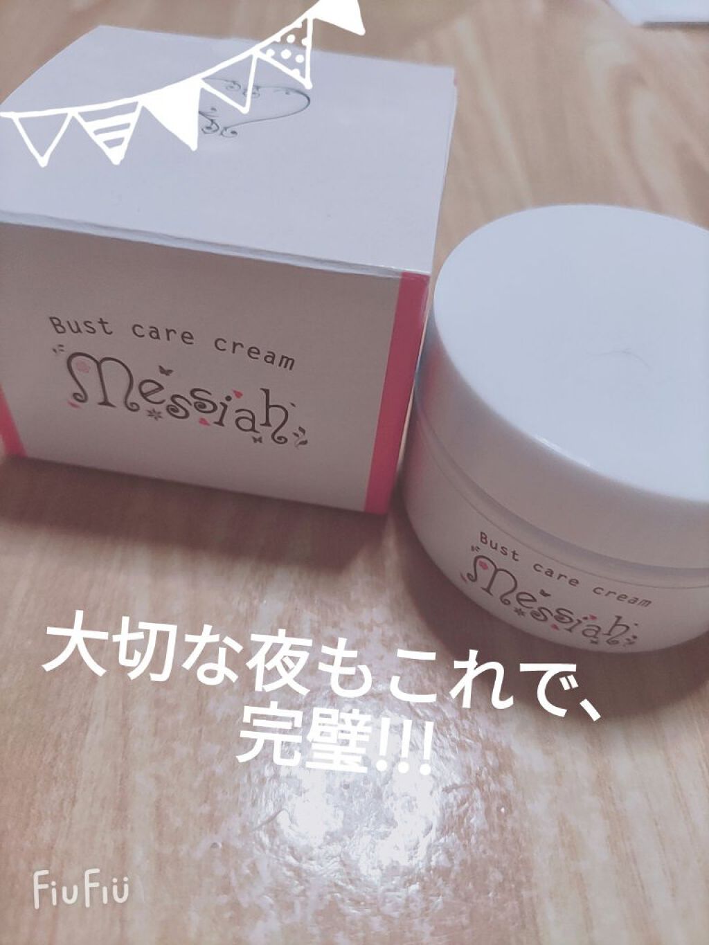 を使ったクチコミ（1枚目）