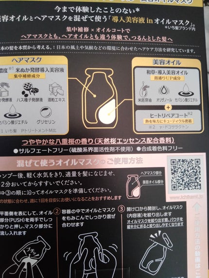 いち髪 THE PREMIUM Wケアブースター美容オイルマスク/いち髪/ヘアマスク・ヘアパックを使ったクチコミ(4枚目)