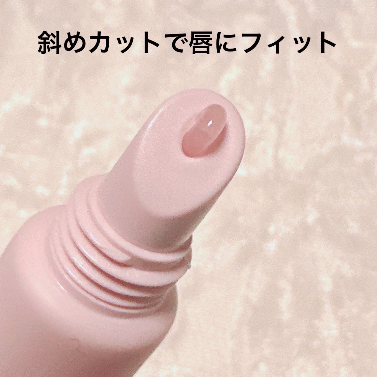 メロウデューリップエッセンス/キャンメイク/リップケアを使ったクチコミ(2枚目)