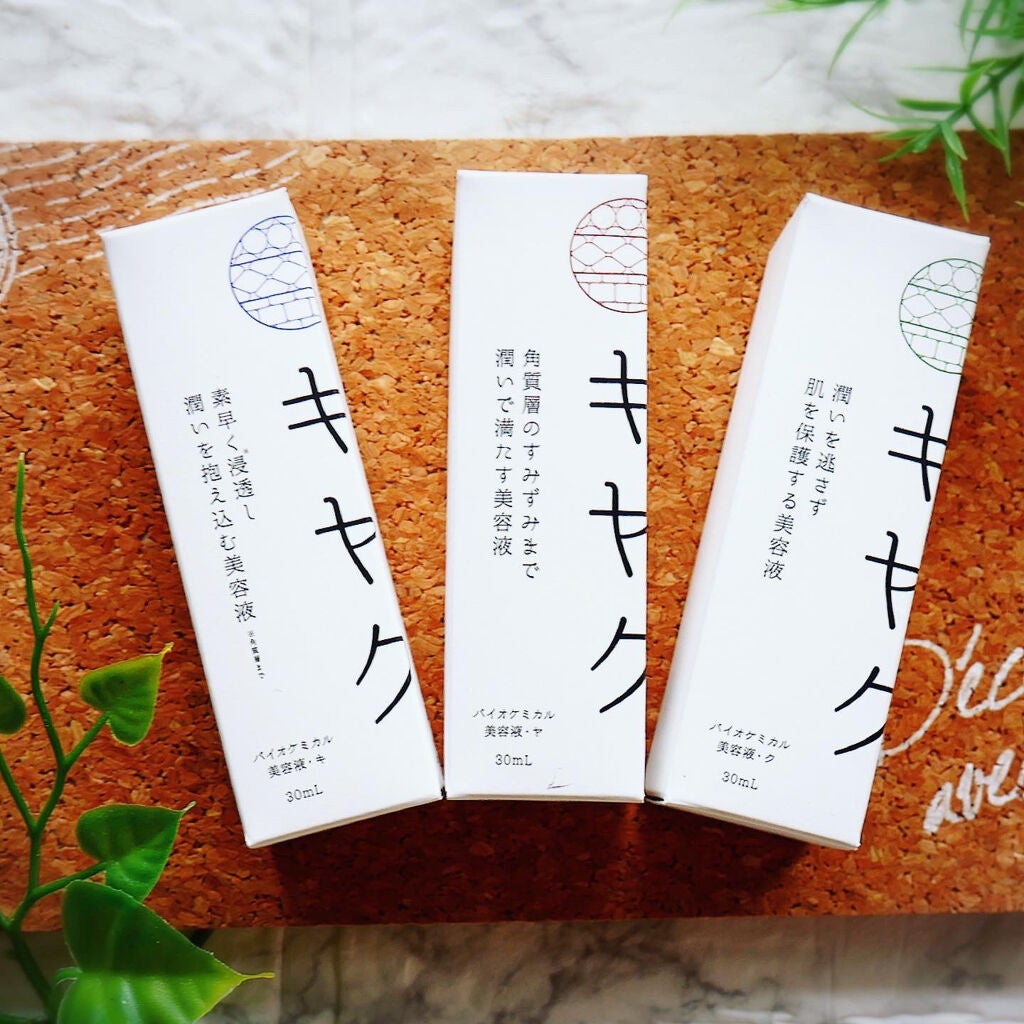 バイオケミカル美容液・ク/キヤク/美容液を使ったクチコミ(4枚目)