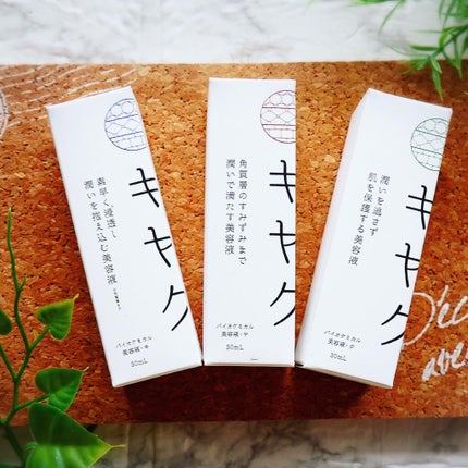 バイオケミカル美容液・ク/キヤク/美容液を使ったクチコミ(4枚目)