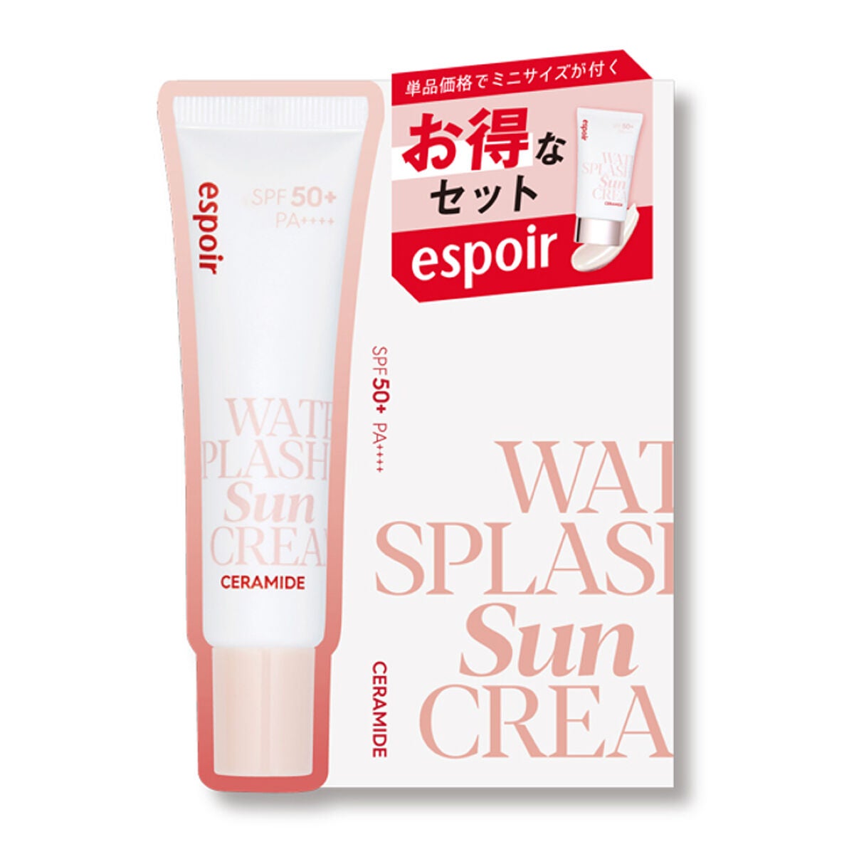 ウォータースプラッシュサンクリーム セラミド ミニ付きセット(60ml+20ml)