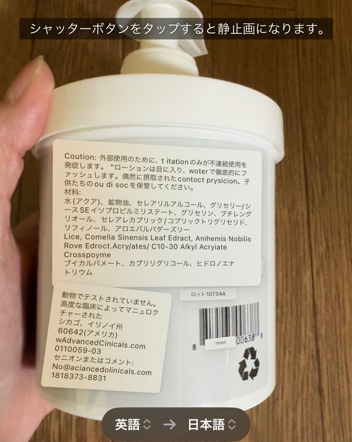 レチノールアドバンスドファーミングクリーム/ADVANCED CLINICALS/ボディクリームを使ったクチコミ(4枚目)