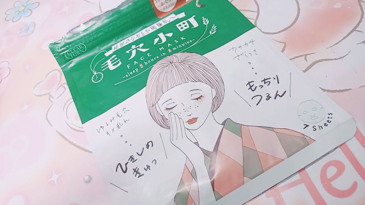 毛穴小町マスク		/クリアターン/シートマスク・パックを使ったクチコミ（1枚目）
