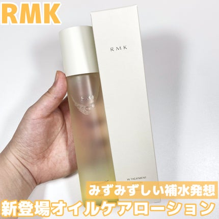 RMK Wトリートメント ローション/RMK/化粧水を使ったクチコミ(1枚目)