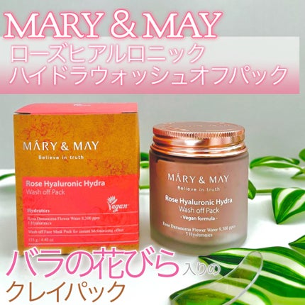 ローズヒアルロニックハイドラウォッシュオフパック/MARY&MAY/洗い流すパック・マスクを使ったクチコミ(1枚目)