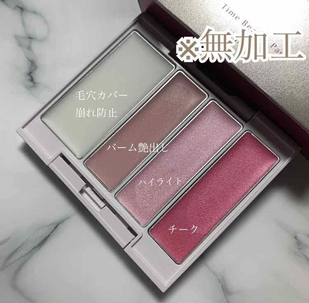 タイムビューティパクト 02 ピンク/TWANY/クリームハイライトを使ったクチコミ（2枚目）