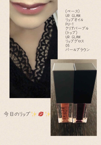 URGLAM LIP GLOSS パールブラウン/U R GLAM/リップグロスの画像