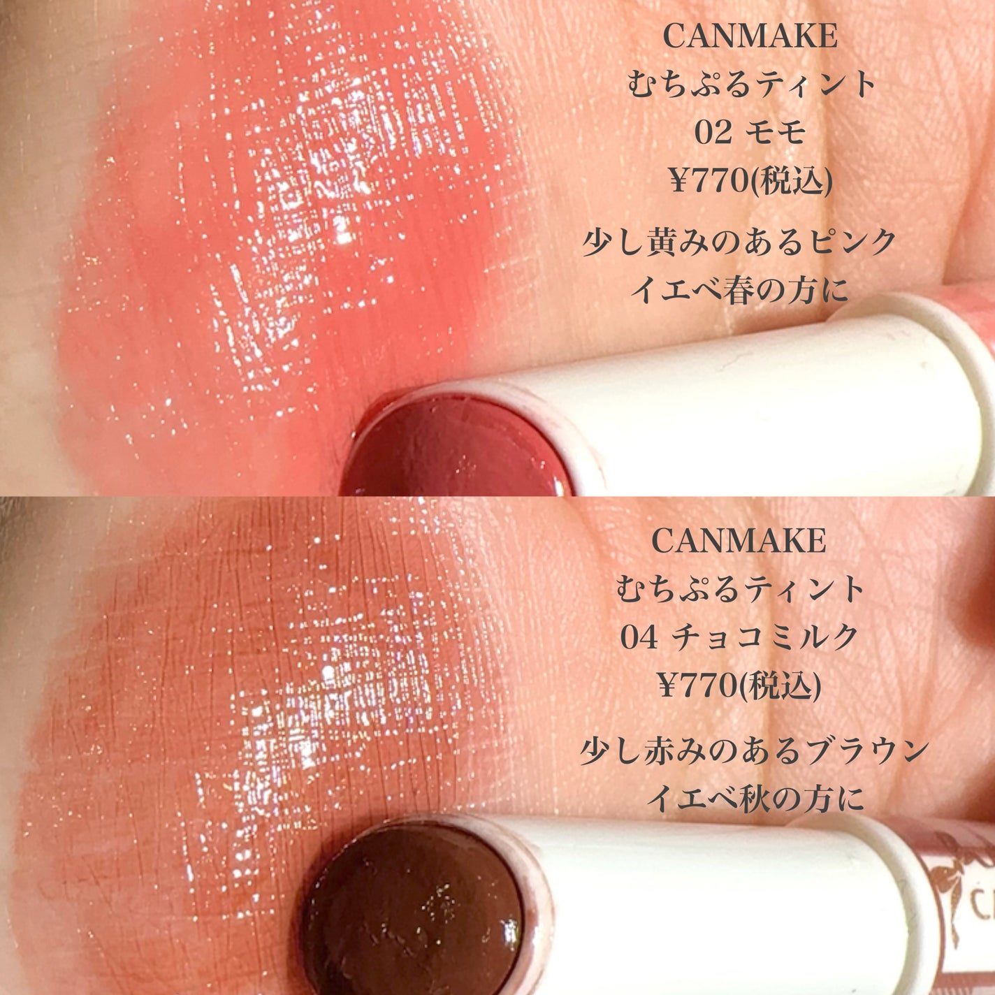 つやぷるリップR/b idol/口紅を使ったクチコミ(7枚目)