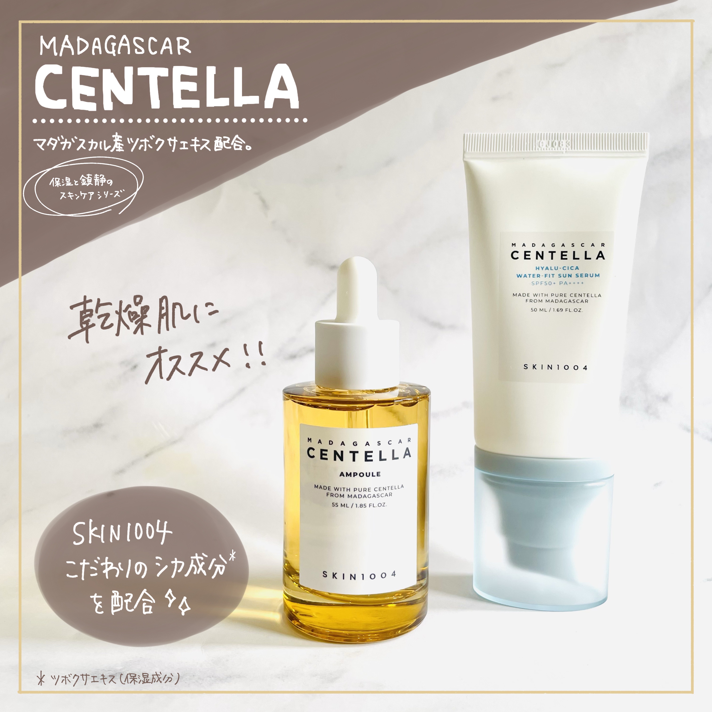 ヒアルーシカ ウォーターフィット サンセラム/SKIN1004/日焼け止めローションを使ったクチコミ（1枚目）