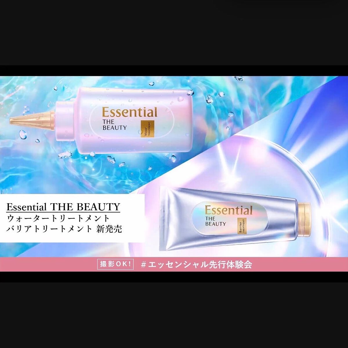 髪のキメ美容バリアトリートメント/エッセンシャル/洗い流すヘアトリートメントを使ったクチコミ(4枚目)