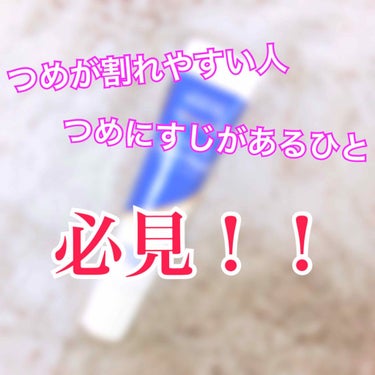 みなさん！こんにちはりらです！

今日は私のネイルケアを紹介します︎☺︎


私はつめに筋ができていてよく欠けます、
それにずっと悩まされていました🤮

そこで！
薬局にいってこちらのハンドベールビュー