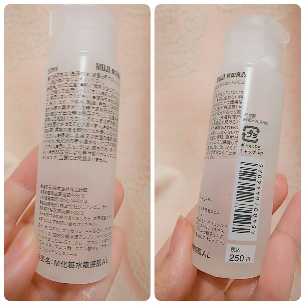 化粧水 敏感肌用 さっぱりタイプ/無印良品/化粧水を使ったクチコミ(2枚目)