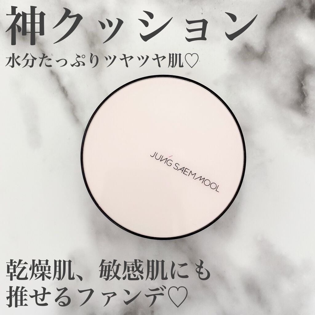 エッセンシャル スキン ヌーダー クッション/JUNG SAEM MOOL/クッションファンデーションを使ったクチコミ（1枚目）