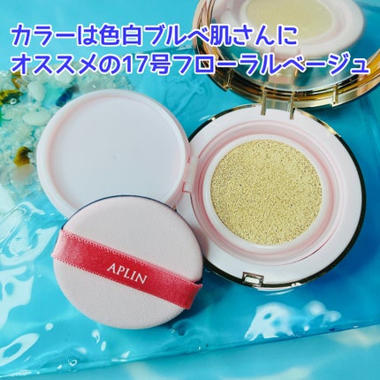 ピンクティーツリーカバーアップグロウクッション/APLIN/クッションファンデーションを使ったクチコミ(2枚目)