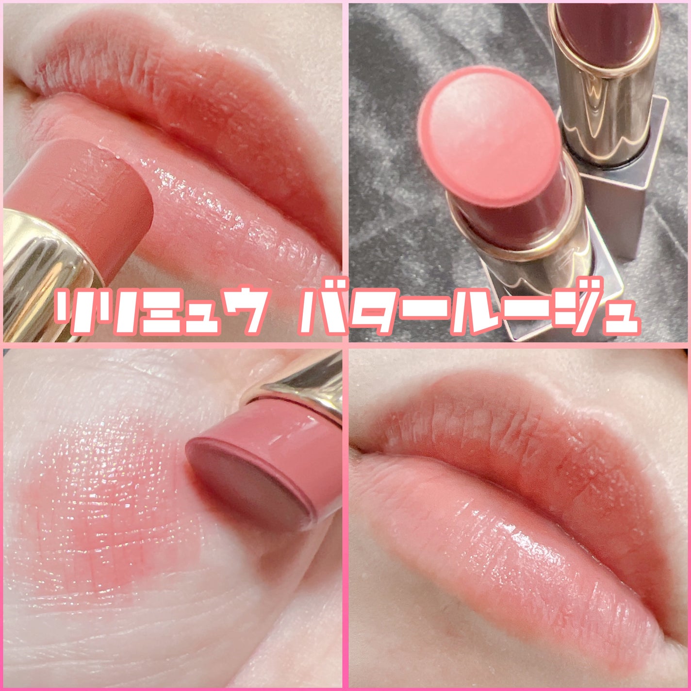 リリミュウ バタールージュ/Ririmew/口紅を使ったクチコミ(2枚目)