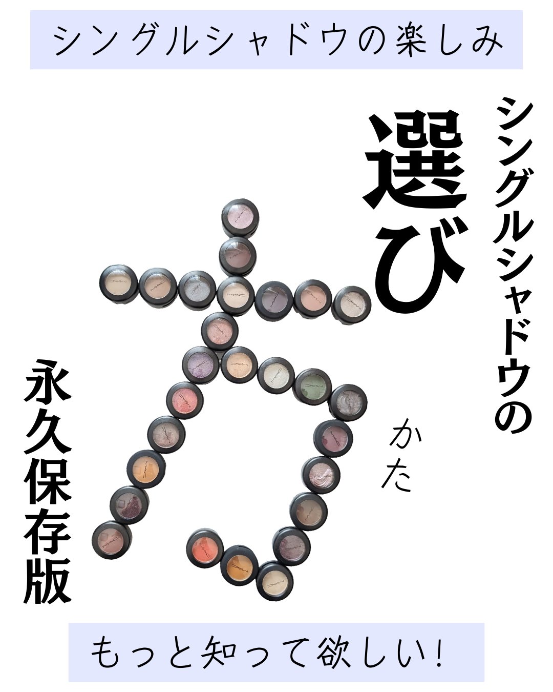 スモール アイシャドウ/M・A・C/単色アイシャドウを使ったクチコミ（1枚目）