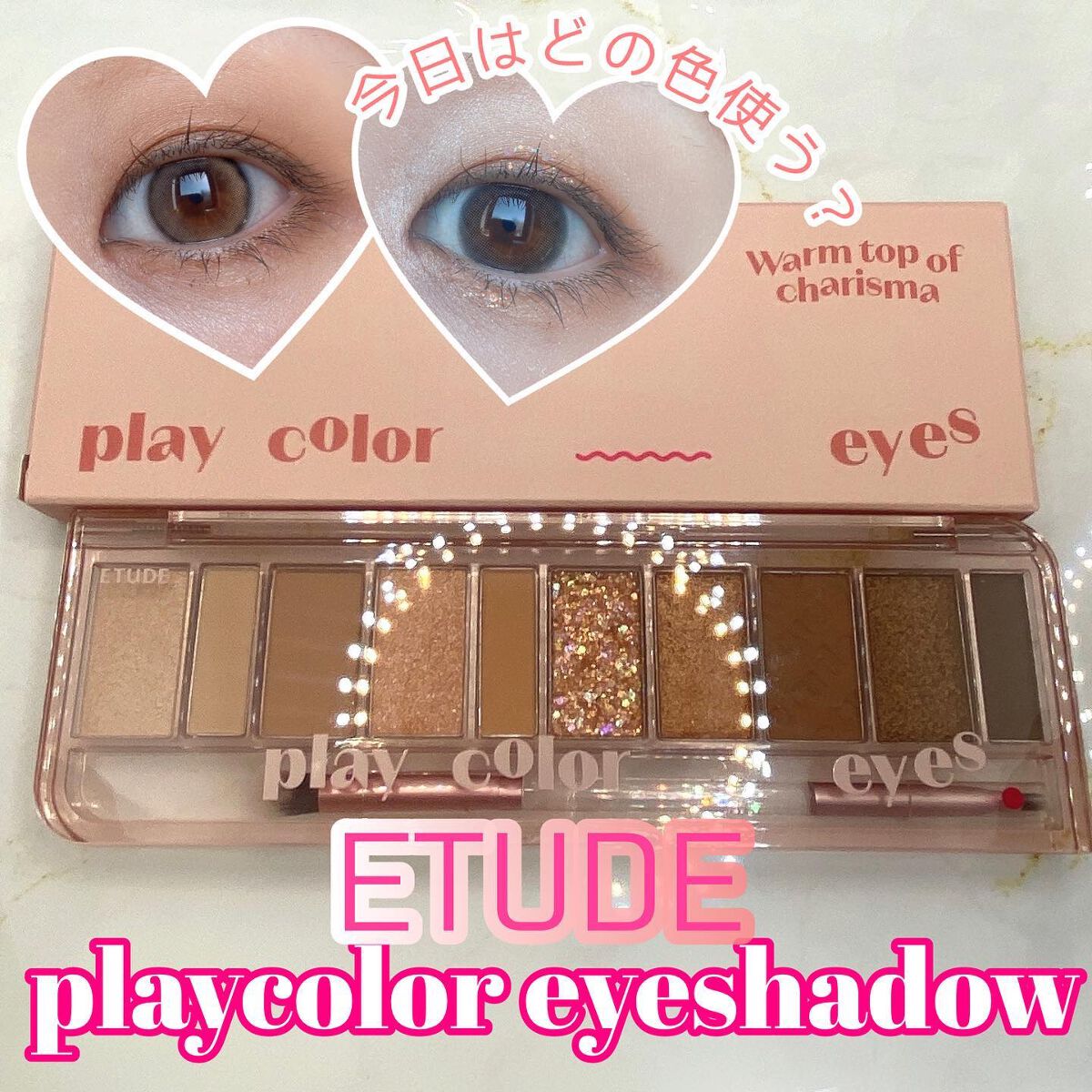 プレイカラー アイシャドウ/ETUDE/アイシャドウパレットを使ったクチコミ(1枚目)
