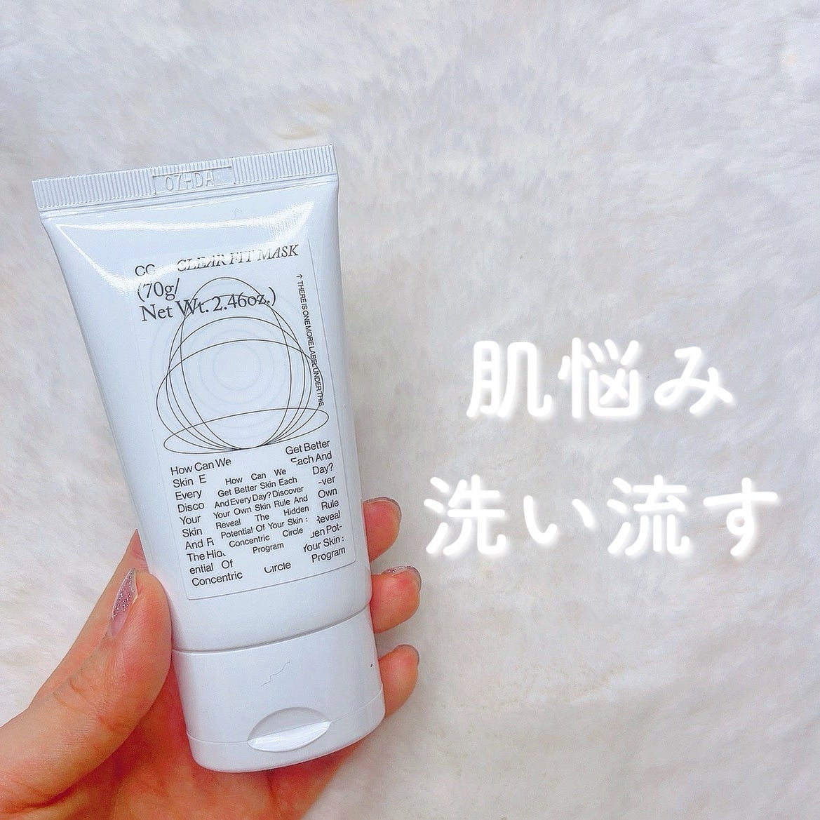 CCクリアフィットマスク/Shangpree/洗い流すパック・マスクを使ったクチコミ(1枚目)