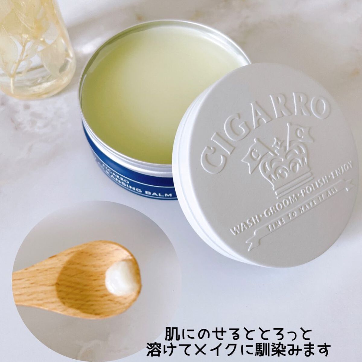 デイリークレンジングバーム/CIGARRO/クレンジングバームを使ったクチコミ（2枚目）