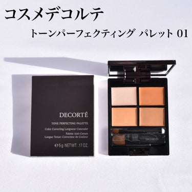 トーンパーフェクティング パレット/DECORTÉ/コンシーラーを使ったクチコミ（1枚目）