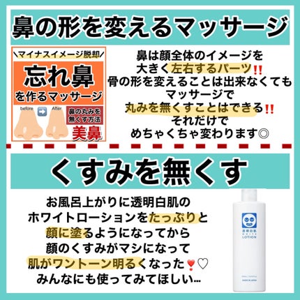 ホワイトローション/透明白肌/化粧水を使ったクチコミ(9枚目)