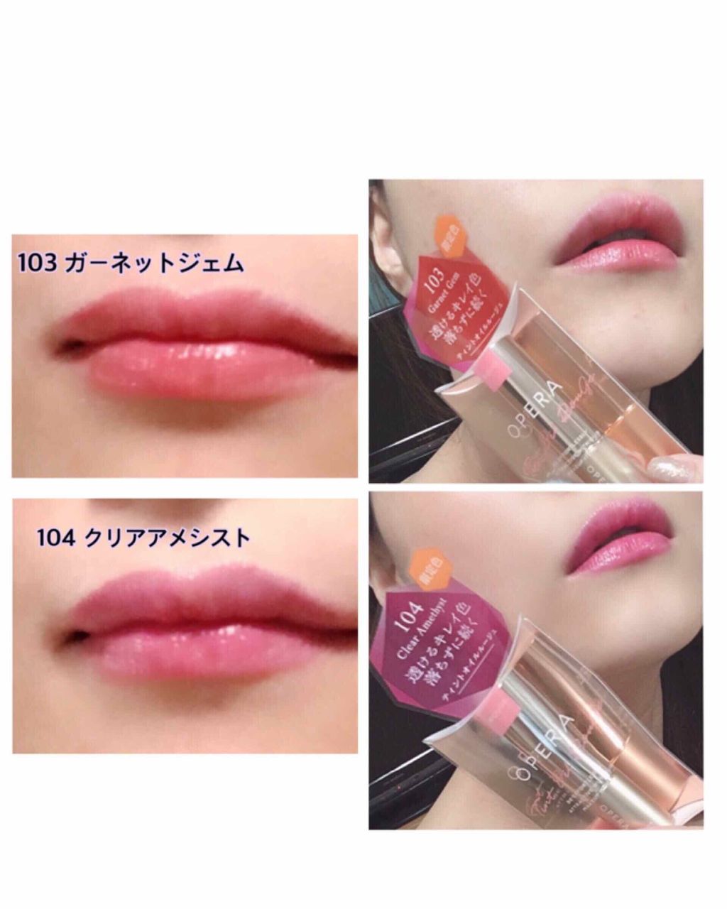 オペラ リップティント N/OPERA/リップティントを使ったクチコミ（3枚目）