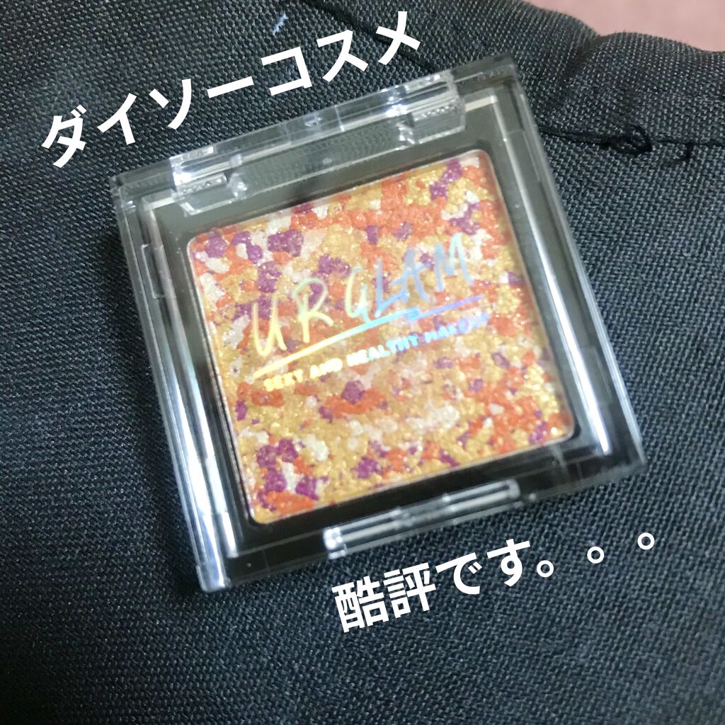 UR GLAM　MARBLE EYESHADOW/U R GLAM/単色アイシャドウを使ったクチコミ（1枚目）
