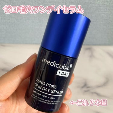 ゼロ毛穴パッド2.0/MEDICUBE/拭き取り化粧水を使ったクチコミ（2枚目）