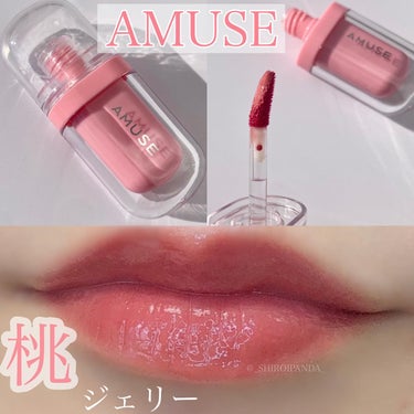 ジェルフィットティント 01 モモジェリー/AMUSE/口紅を使ったクチコミ（1枚目）