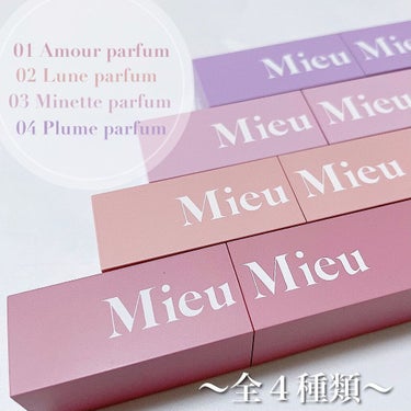 エスティック 02 ルーンパルファム(Lune-parfum)/MieuMieu/ヘアバームを使ったクチコミ（2枚目）