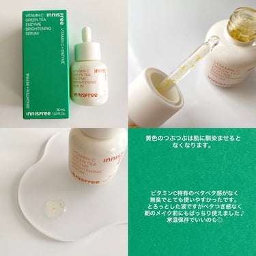 innisfree ブラックティー ユース セラムのクチコミ「\朝にピッタリ☀️ビタミン美容液/

innisfree 
ビタC グリーンティーエンザイムブ.....」（3枚目）