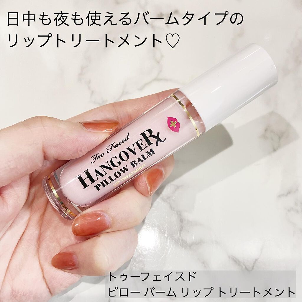 cosme____e on LIPS 「トゥーフェイスドピローバームリップトリートメント❤️税込2,4..」(1枚目)