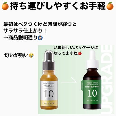 It's skin power 10 formula プロポリスのクチコミ「
It's skin
power 10 formula プロポリス


#ひかるんちゃんの美容.....」（1枚目）