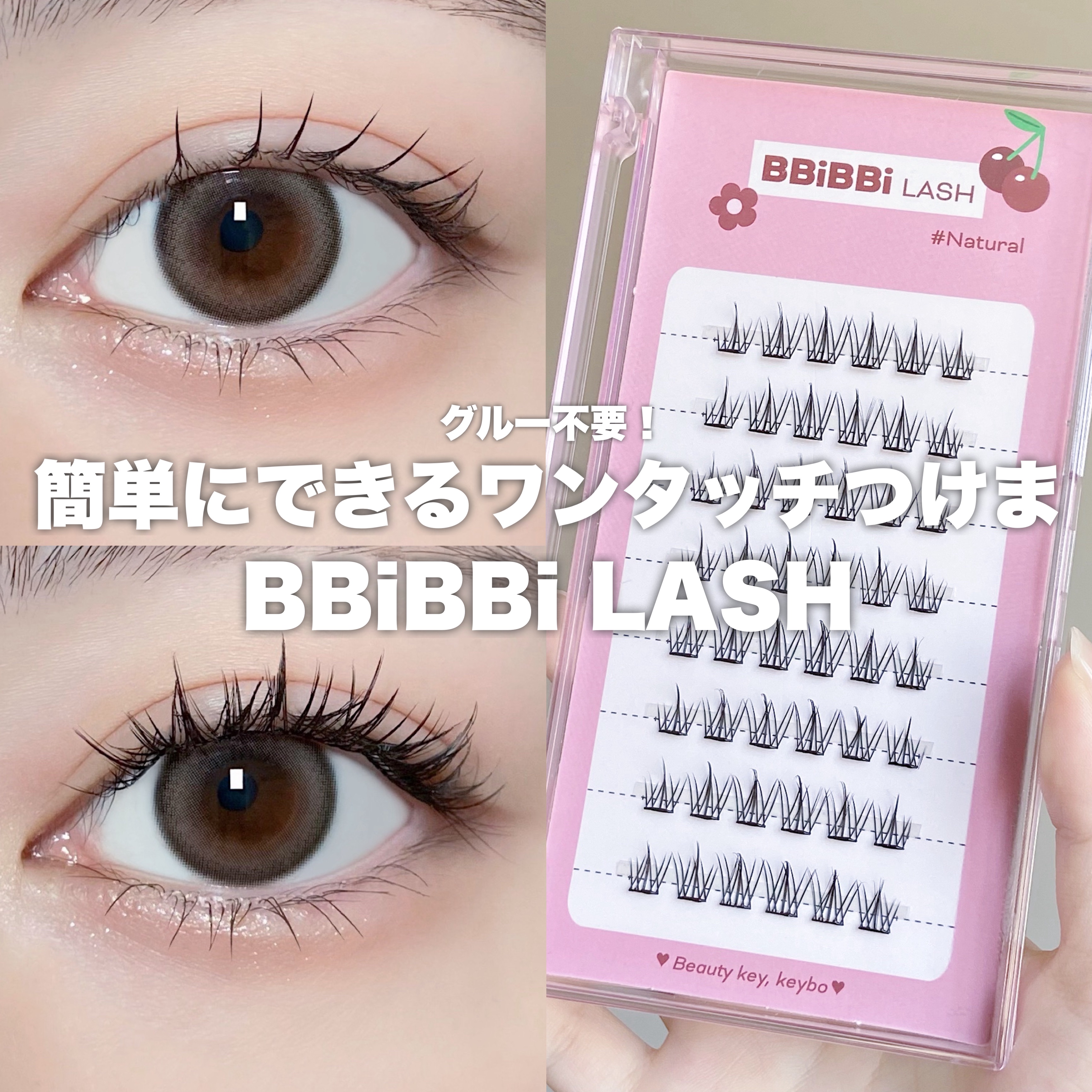 ぬーぴー様 キボ ぴぴラッシュ つけまつげ のり不要 ツケマ 10個セット Amazon | 【NO GLUE/キボ公式】キボぴぴラッシュ つけまのりなし