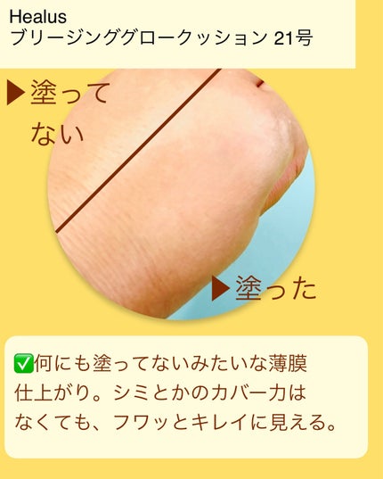 ブリージンググロークッション 21号/Healus/クッションファンデーションを使ったクチコミ(3枚目)