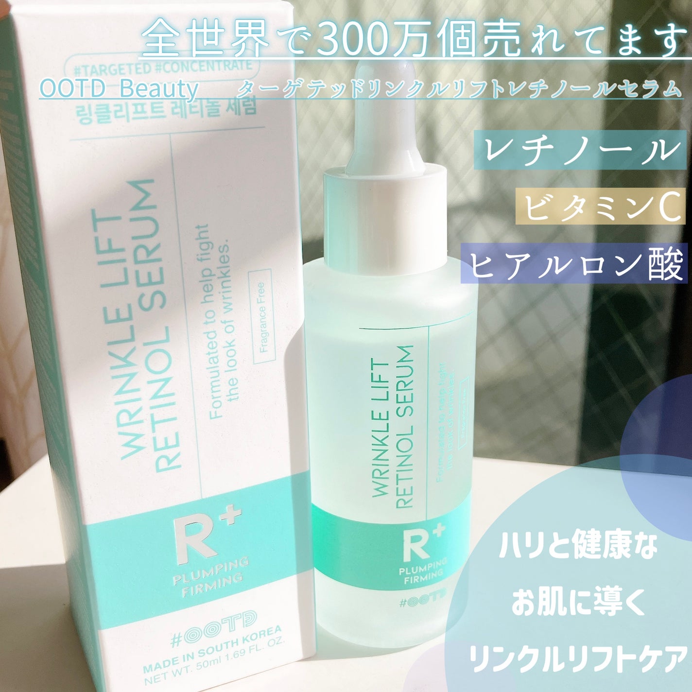 ターゲテッドリンクルリフトレチノールセラム/OOTD Beauty/美容液を使ったクチコミ(2枚目)