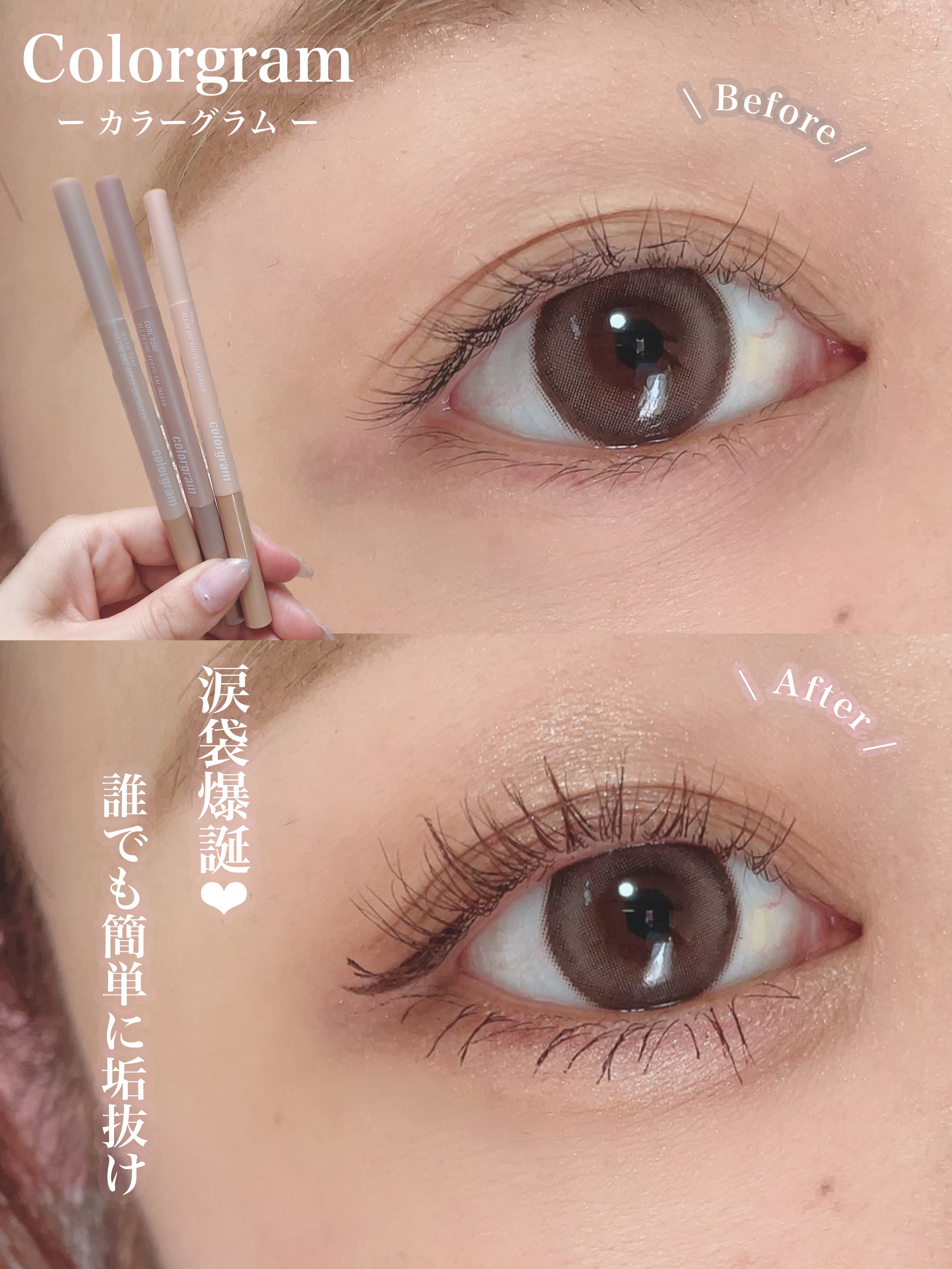 カラーグラム オールインワン涙袋メーカー/Colorgram/ペンシルアイライナーを使ったクチコミ（1枚目）