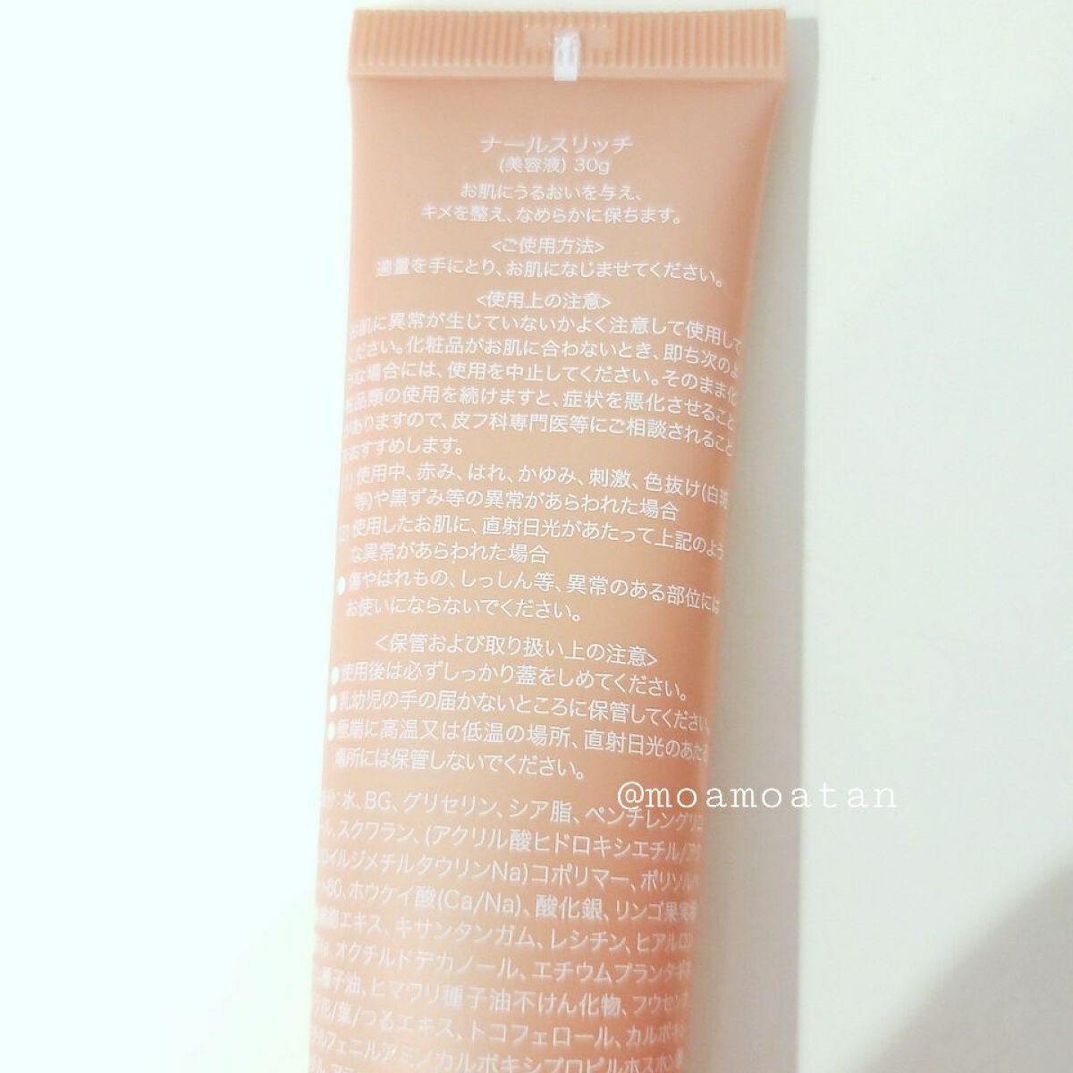 ナールスリッチ/ナールスリッチ/美容液を使ったクチコミ(2枚目)