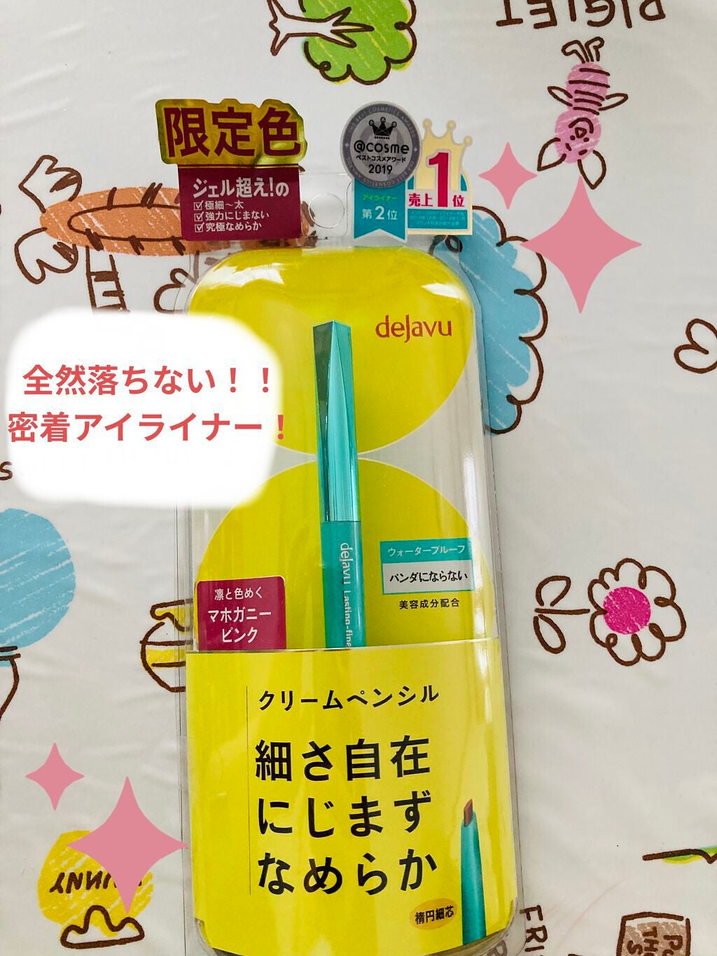 「密着アイライナー」クリームペンシル/デジャヴュ/ペンシルアイライナーを使ったクチコミ(1枚目)