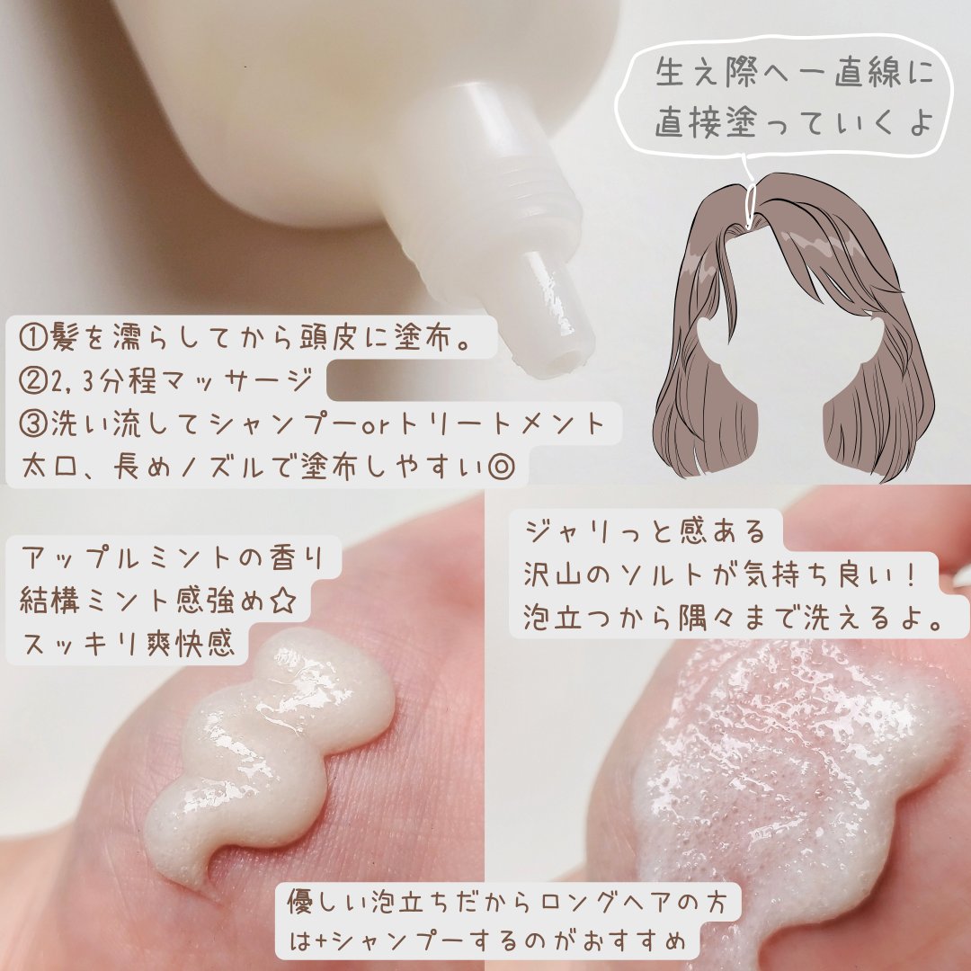 ベタールートクーリングスケーラー/Daleaf/頭皮クレンジングを使ったクチコミ（3枚目）